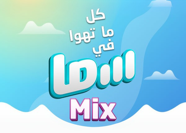 سما Mix