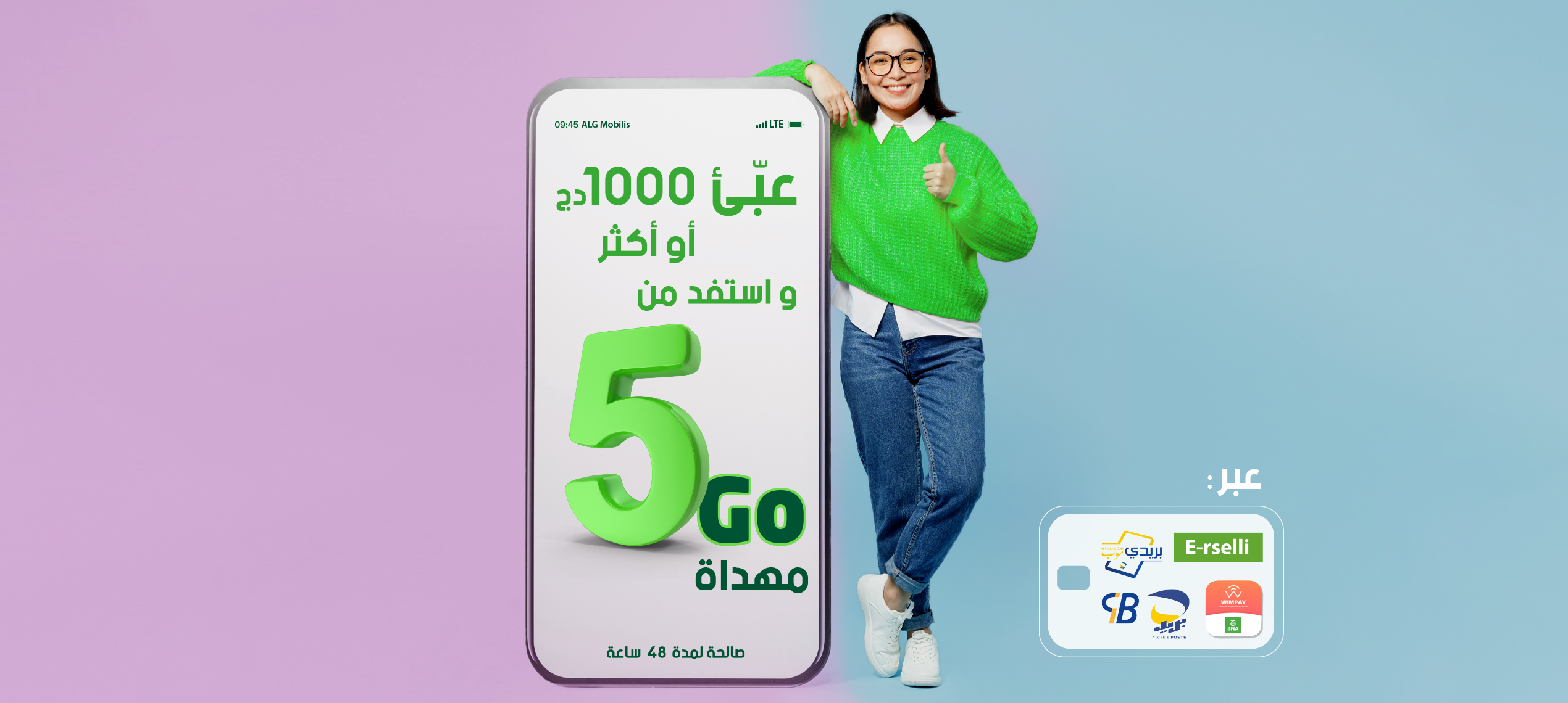 Electronic Top-Up Offer for Mobilis Prepaid Subscribers 