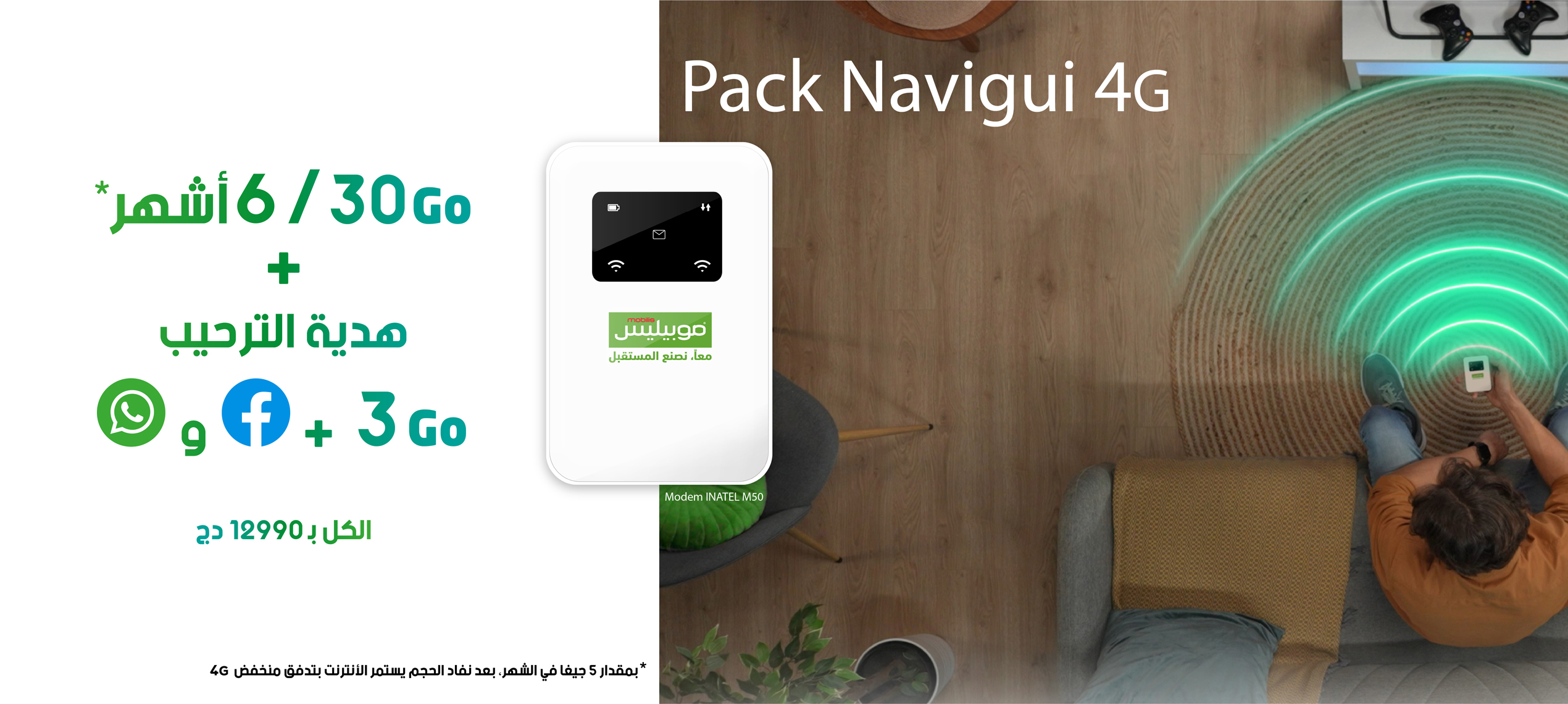 Navigui 4G Pack 
