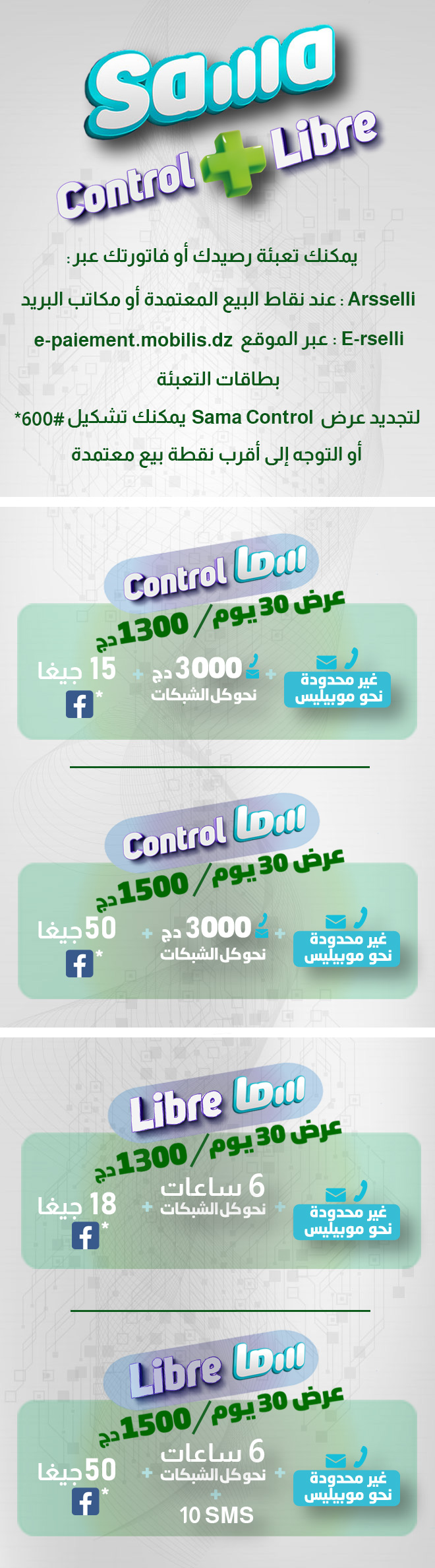 Flyer for customers 
