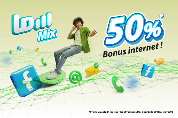 عرض Sama Mix الترويجي