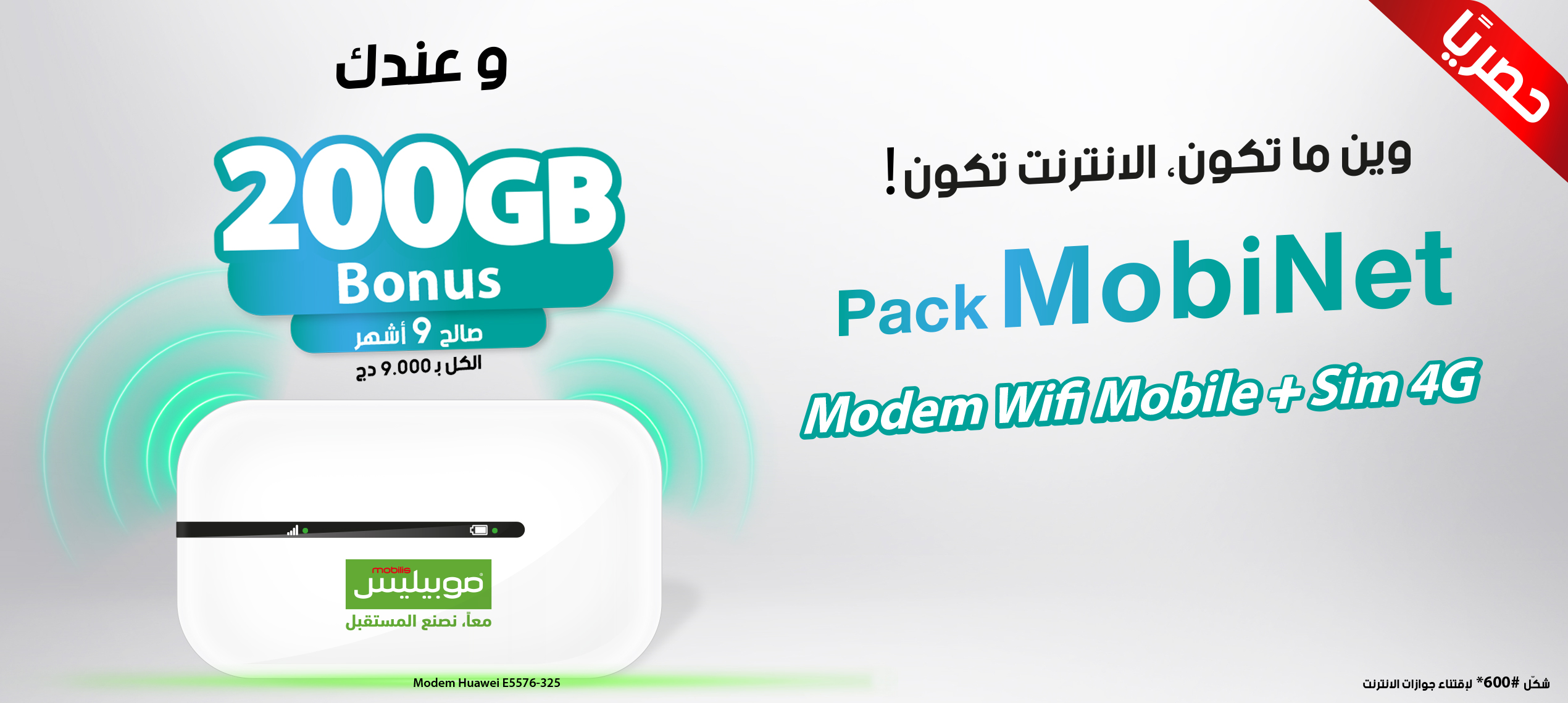 Pack  MobiNet 