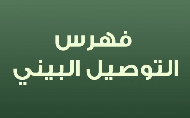 Press release regarding the interconnection catalogue of ATM Mobilis