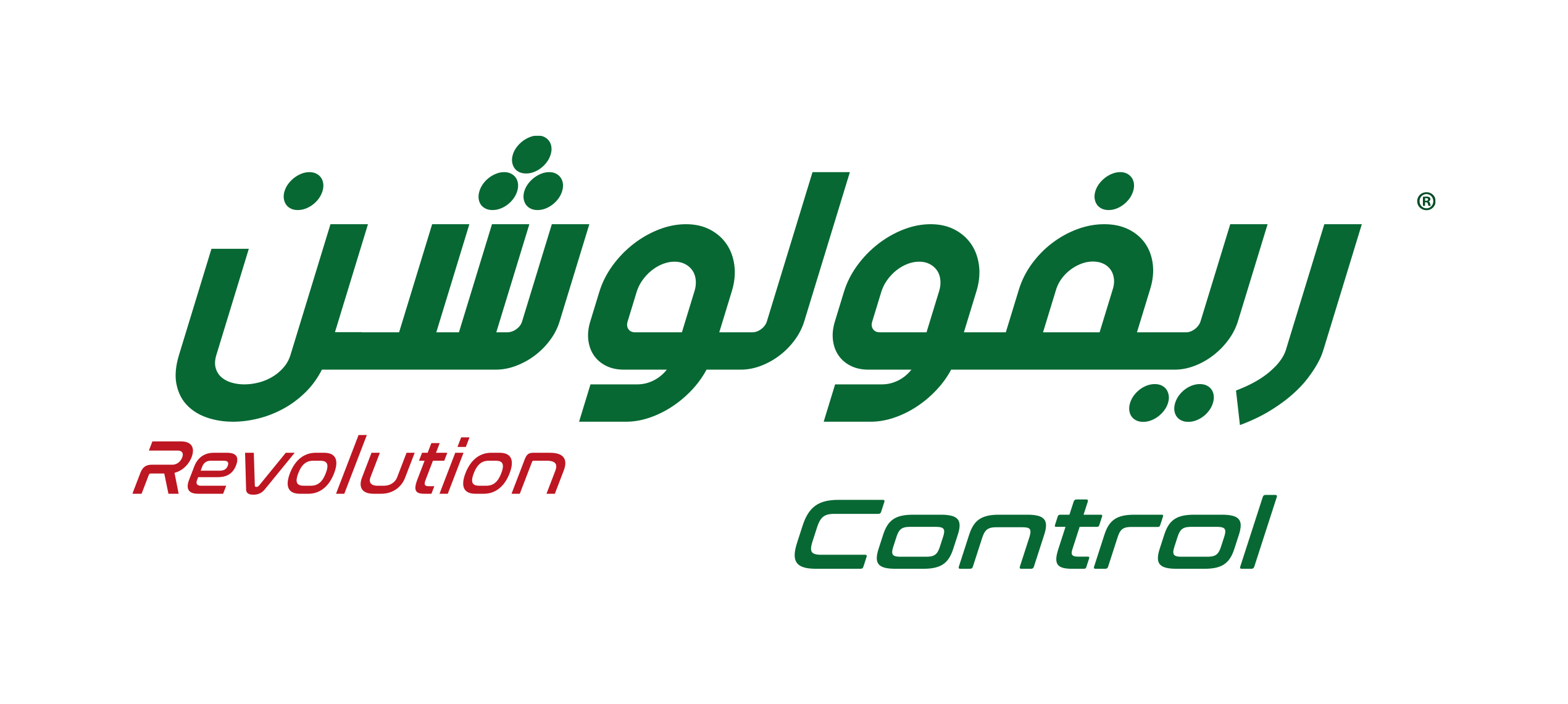 ريفولوشن كنترول 