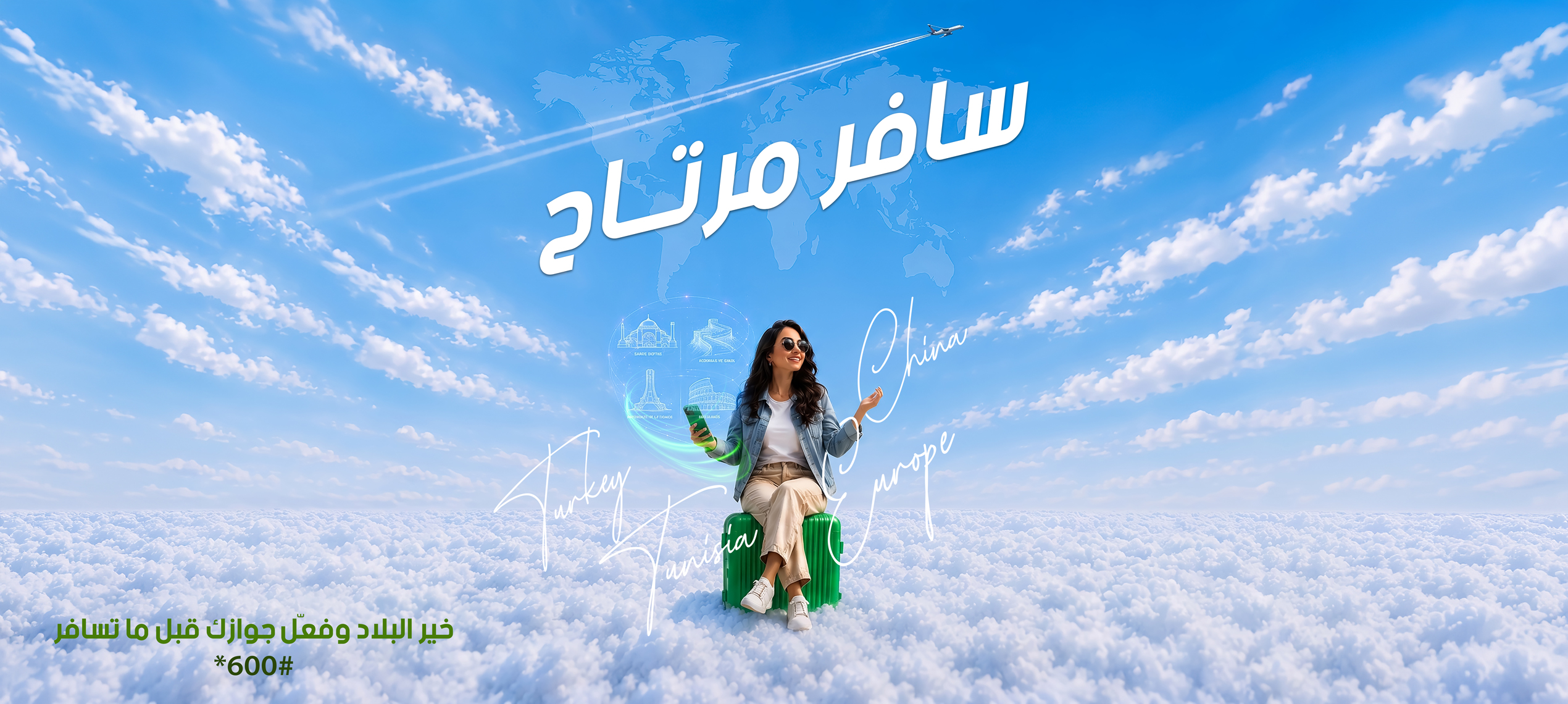جوازات التجوال قطر 